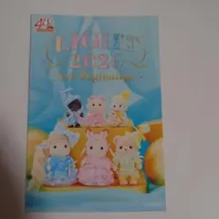 シルバニアファミリー　ポストカード