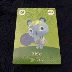 ★どうぶつの森★アミーボカード★amiibo★第５弾★スピカ★
