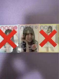 乃木坂46 モバイル NOGI A/W 2025 モバカ 賀喜遥香 レア 美品