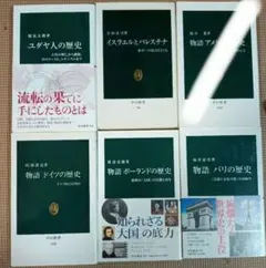 2026年最新】週刊朝日百科 世界の歴史の人気アイテム - メルカリ