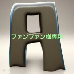 天竺ニット組み合わせ