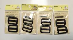 プラスチック アジャスター 黒2個入り 4つセット