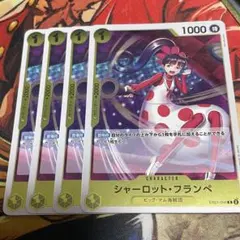ワンピースカード シャーロット・フランペ 4枚セット - メルカリ