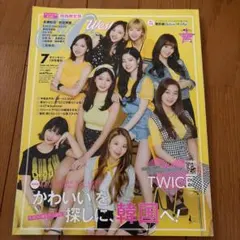 キャンキャン　2018年7月号増刊　関西限定版