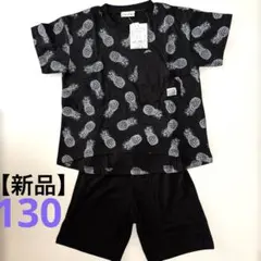 再値下げ【新品】✴️ブランシェス✴️パイナップル総柄セットアップ　130 パジャマのサムネイル