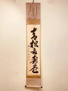 2025年最新】佐藤朴堂 福聚院の人気アイテム - メルカリ