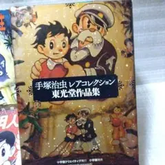 Item thumbnail for item c8088237-0663-4a31-b495-d6a1c52a369f