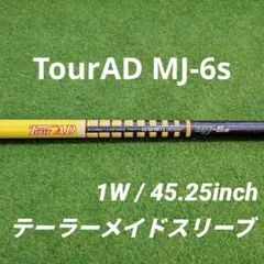 Tour AD MJ-6S ドライバーシャフト / テーラーメイドスリーブ付のサムネイル