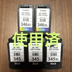 キヤノン　使用済みインクカートリッジまとめ売り 2025年最新】使用済みインクカートリッジの人気アイテム - メルカリ