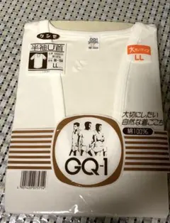 【新品未使用】　グンゼ　紳士　半袖U首　　　　　　　LLサイズ 綿100%