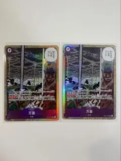 ワンピースカード 神の島の冒険 万雷 OP15-078 SR 2枚