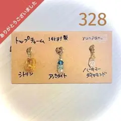 14kgf トップチャーム3つセット◝✩