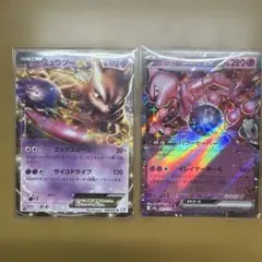 ミュウツーEX R BW3 サイコドライブ 028/052 - メルカリ