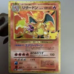 2026年最新】リザードン25thの人気アイテム - メルカリ