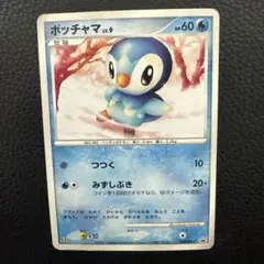 ポッチャマ Lv8 PPPプロモーションカード 002/DP-PPP - メルカリ