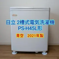 2026年最新】日立 二槽式洗濯機本体の人気アイテム - メルカリ