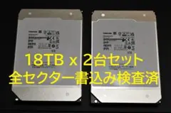 東芝 TOSHIBA MG09ACA18TE 18TB HDD 2台セット② - メルカリ