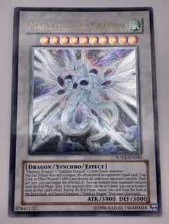 セイヴァースタードラゴン　 SOVR-EN040 英語レリーフ