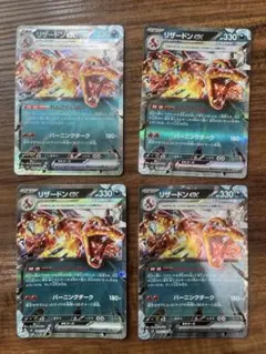 リザードンex RR SV3 黒炎の支配者 066/108