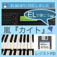 【バラ売り可】エレクトーン 楽譜 フロッピー付き エレクトーン楽譜 EL HS フロッピー付 T-SQUARE 宝島 TRUTH
