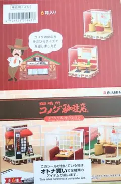 愛しのインチキガチャガチャ大全 他全3巻セット 愛しのインチキガチャガチャ大全 他全3巻セット - メルカリ