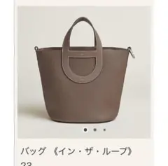 2025年最新】インザループ23の人気アイテム - メルカリ