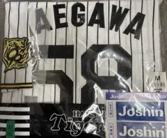 阪神タイガース 嶋村麟士朗 レプリカユニフォーム 未開封 新品 2026