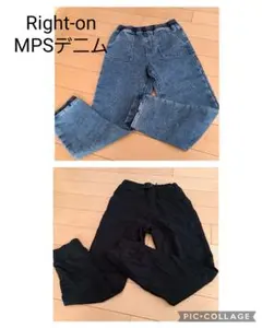 Right-on　MPSデニムパンツ　黒パンツ　150　長ズボンまとめ売り