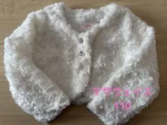 【美品】マザウェイズ　ホワイトフラワー柄ファーボレロ 110cm