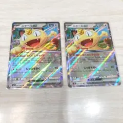 ポケモンカード ニャースex RR 2枚セット - メルカリ