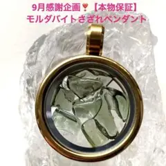 モルダバイト、スカベラ、カーピング【鑑別書付き】 楽天市場】モルダバイト 鑑別書（ホビー）の通販