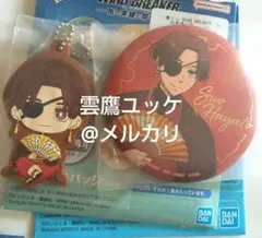 一番くじ ウィンドブレイカー 蘇枋 セット