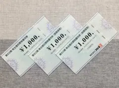 コジマ★株主優待★（ビックカメラ・ソフマップ）