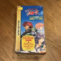 はるかぜ戦隊 Vフォース セガサターン