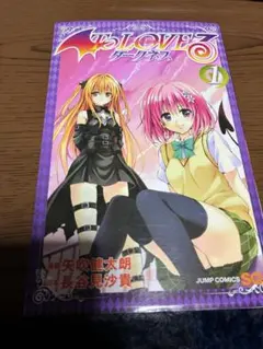 2026年最新】初版 to loveるの人気アイテム - メルカリ