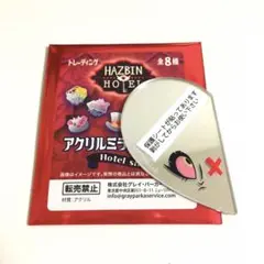 ハズビンホテル ミラーステッカー ヴァギー