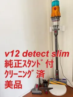 2026年最新】 dyson v12 detect slim 純正スタンドの人気アイテム