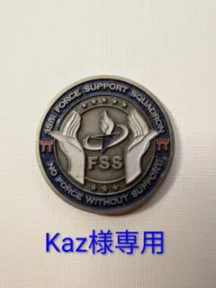 35th Force Support Squadron & 三沢基地 コイン
