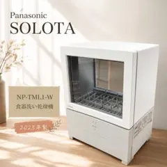 2026年最新】SOLOTA NP-TML1-Wの人気アイテム - メルカリ