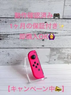 【美品】Nintendo switch ジョイコン　ネオンピンク　左側　72
