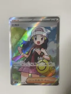 ヒカリ SR サポート トレーナーズ ポケモンカードゲーム インフェルノX