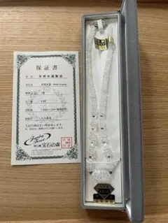 天然水晶 トルマリン ネックレス 宝石の森