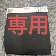 専用‼️ユニクロ　ヒートテックセット