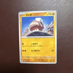 ポケモンカード コジオ sv2D 046/071 Cのサムネイル