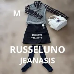 RUSSELUNO ラッセルノ長袖チェックシャツベスト✖️新品中綿スカートMセット