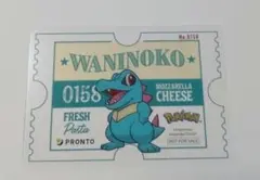 PRONTO ポケモン コラボ ワニノコ クリアカード