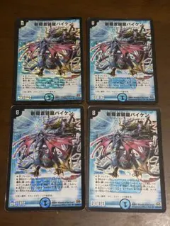 斬隠蒼頭龍バイケン シークレット シク ドラゴン娘 | Mercari