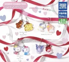 サンリオ なかよしドロップチャーム ４種コンプリートセット