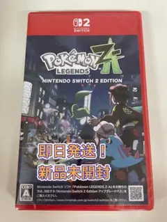 【新品未開封】 Switch2 ポケモンレジェンズZA