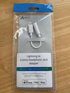 Lightning to 3.5mmヘッドフォンジャックアダプタ